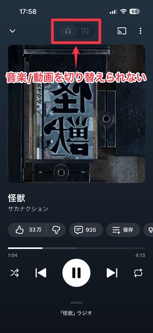 YouTube Music フリープラン