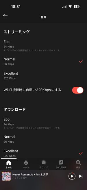 AWA フリープラン