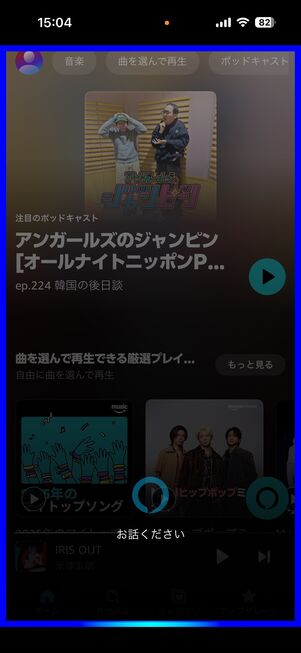 Amazon Music Free Alexa