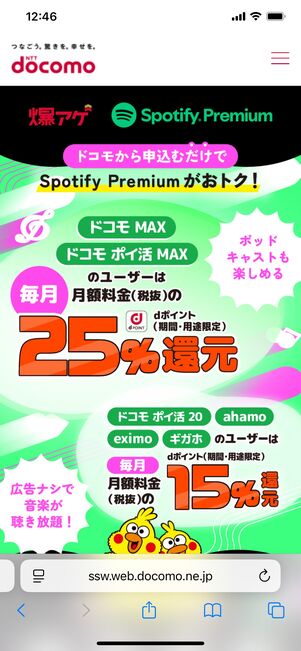Spotify  爆アゲセレクション