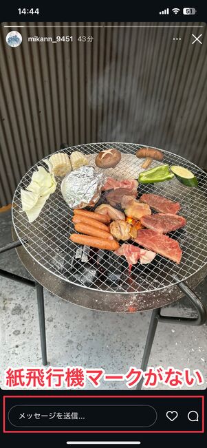 紙飛行機マークがなければ、外部アプリを使ってもリポストできない