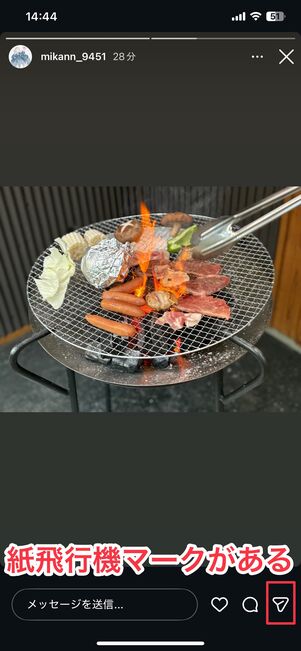 紙飛行機マークがあれば、外部アプリでリポストできる