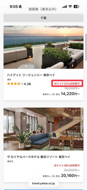 もらったポイントをすぐ使えば、そのままポイント分が割引になる