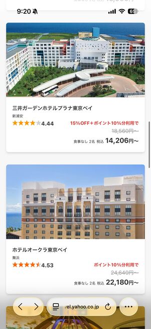 宿泊予約の特設ページ