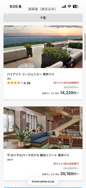 宿泊予約の特設ページ