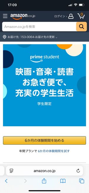 Amazon Prime Student