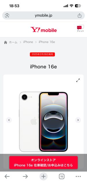 在庫確認/お申込みはこちら