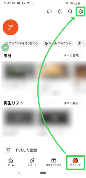 YouTube Premium　Android　解約