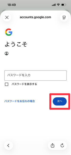 YouTube Premium　iOS　登録