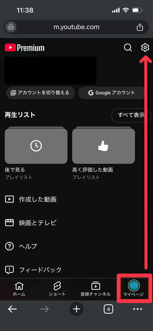 YouTube Premium　iOS　解約