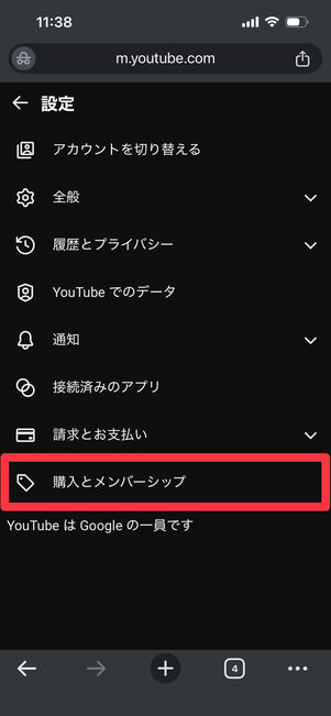 YouTube Premium　iOS　解約