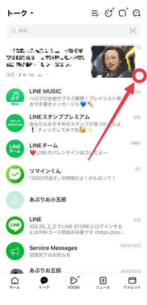 広告右下の︙ボタンをタップ