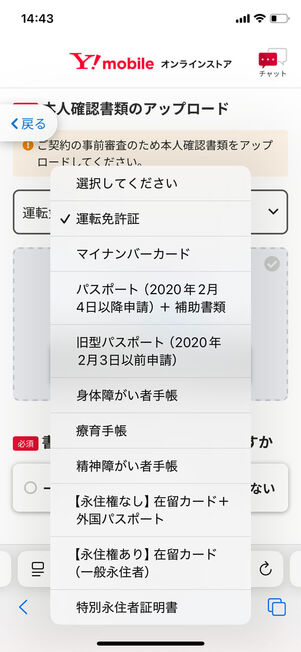 本人確認書類一覧