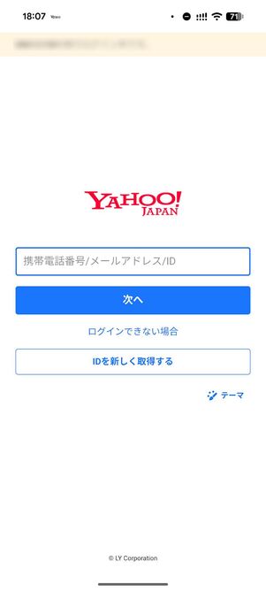 Yahoo! JAPAN ID