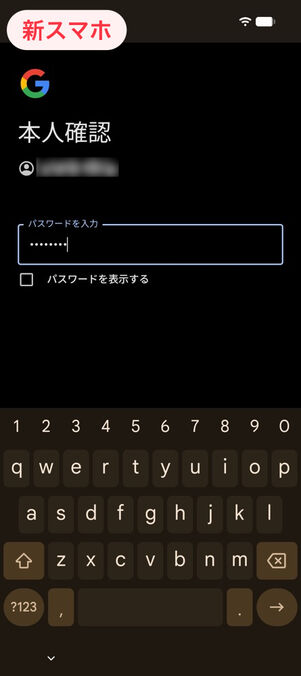 Googleアカウントにログイン