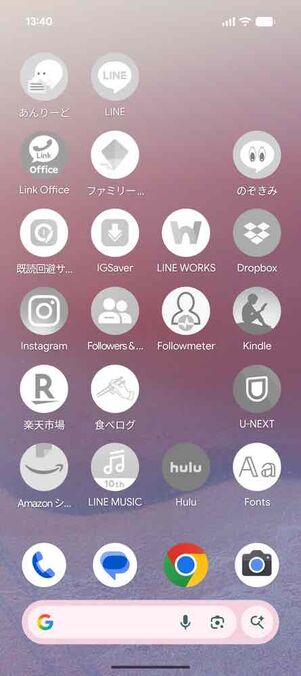 データ移行直後の画面