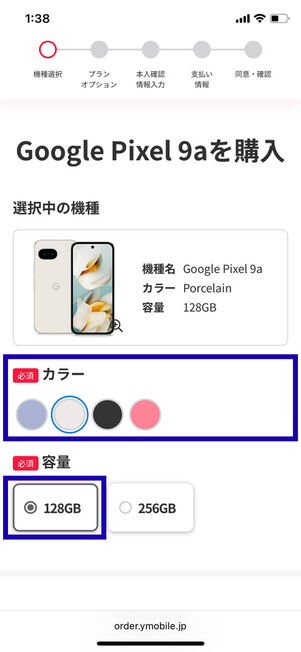 カラー容量選択