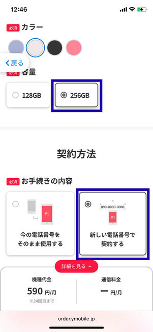 容量と契約方法