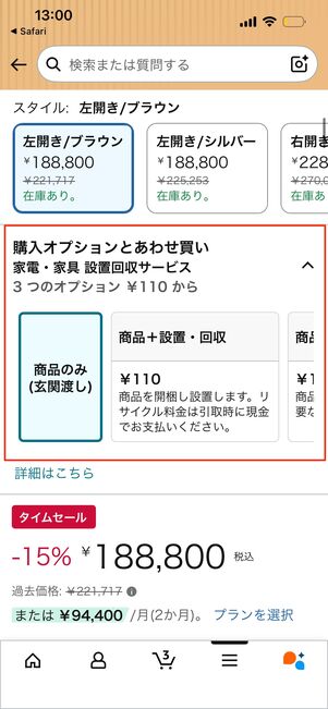 家具家電設置回収サービス
