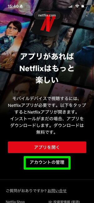 Netflix ギフトカード　残高