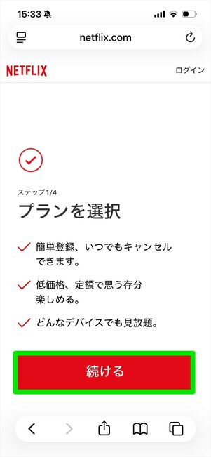 Netflixギフトカード　使い方
