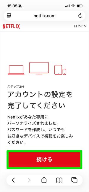 Netflix ギフトカード　使い方