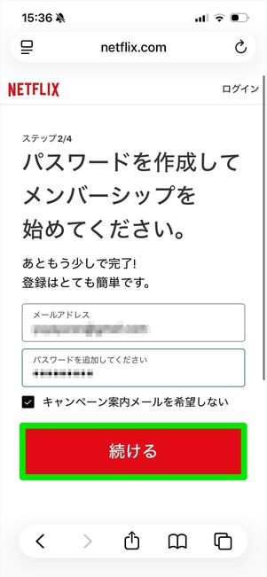 Netflix ギフトカード　使い方