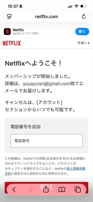 Netflix ギフトカード　使い方