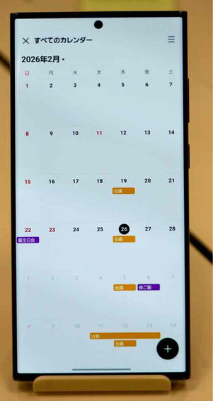カレンダー形式で予定を確認することも可能