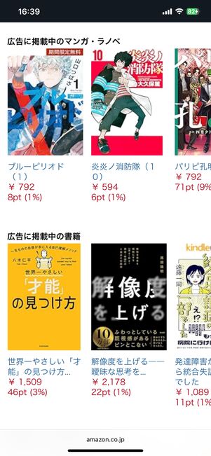 クーポン配布ページで対象本の一部を見られる