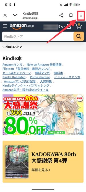 メニューボタンをタップ