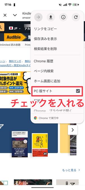 チェックを入れる