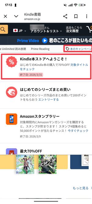 有効期限を確認する