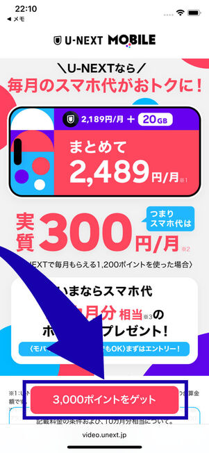 U-NEXTモバイルトップページ