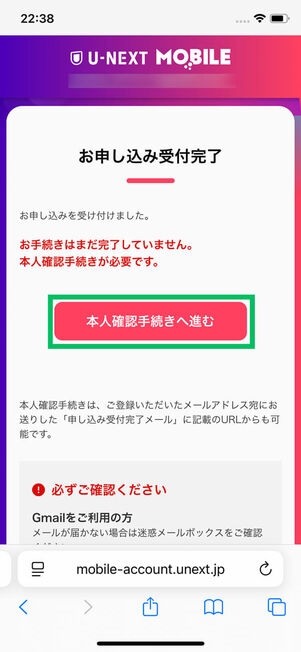 申し込み受付完了