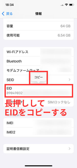 iPhone情報