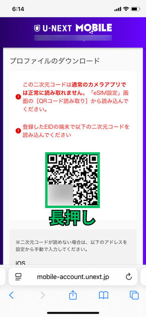 プロファイルダウンロード