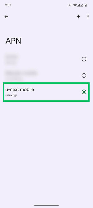 APN選択画面