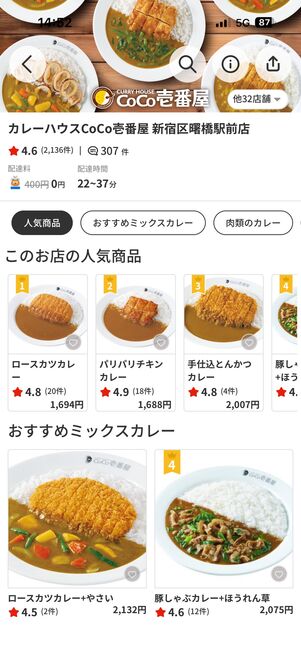 「menu」でピザーラの商品を注文する方法