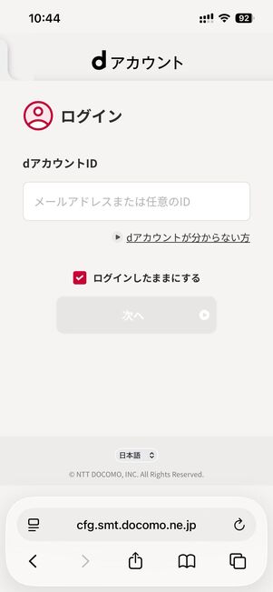 「爆アゲ×Netflix」に登録する方法