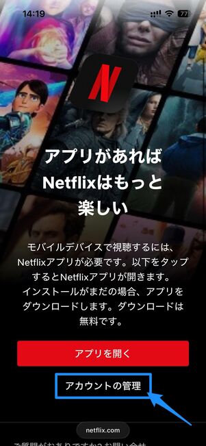 解約・再登録はとても簡単