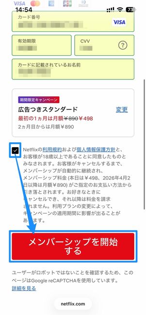 atoneのコンビニ後払い