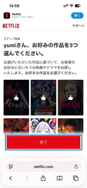 作品の好みを設定する