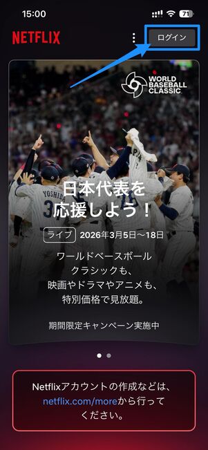 ログインコードでログインする