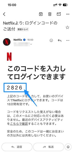 ログインコードでログインする