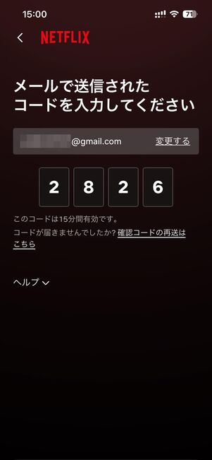 ログインコードでログインする