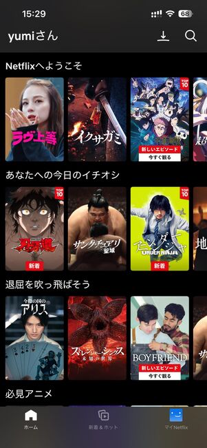 Netflix（ネットフリックス）とは？