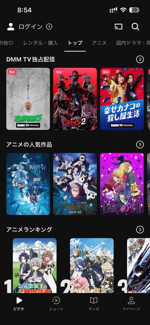 DMM TV（プレミアム）