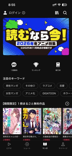 DMM TV（プレミアム）