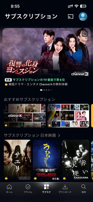 Amazonプライムビデオ